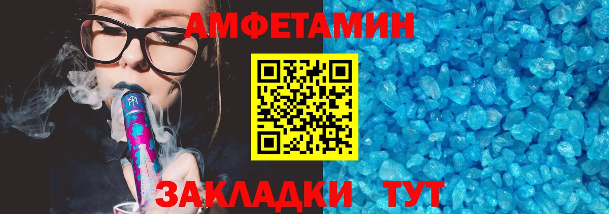АМФЕТАМИН Premium Азов