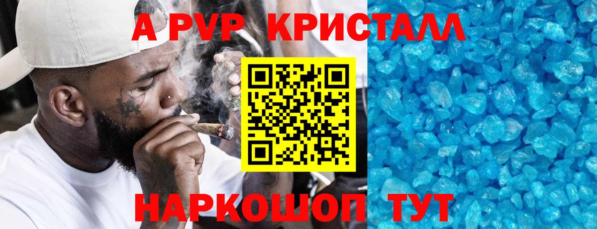 Альфа ПВП мука Азов