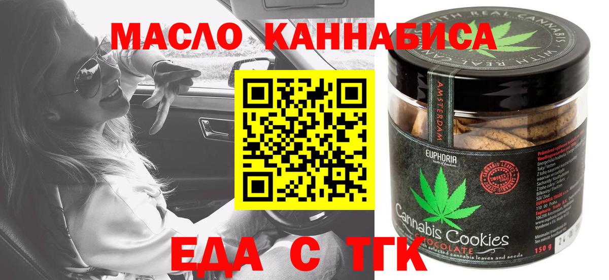 Печенье с ТГК марихуана Азов