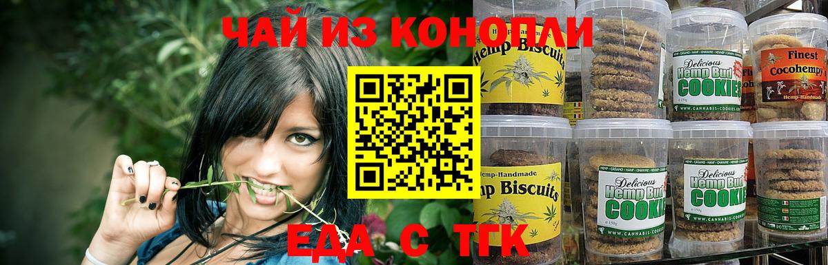 Cannafood марихуана  Вход с VPN  Азов 