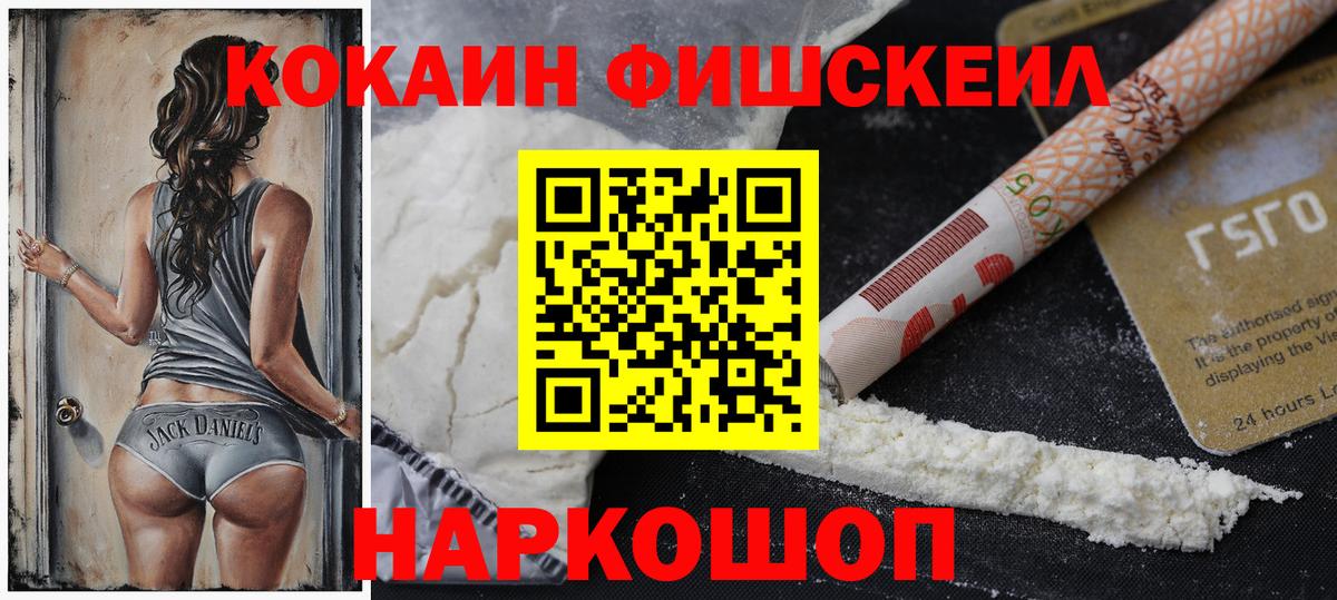 КОКАИН Эквадор Азов