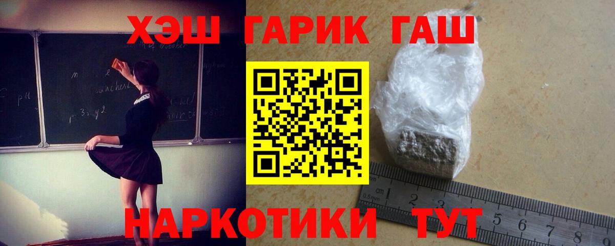 Азов  Гашиш Cannabis  Вход с VPN 