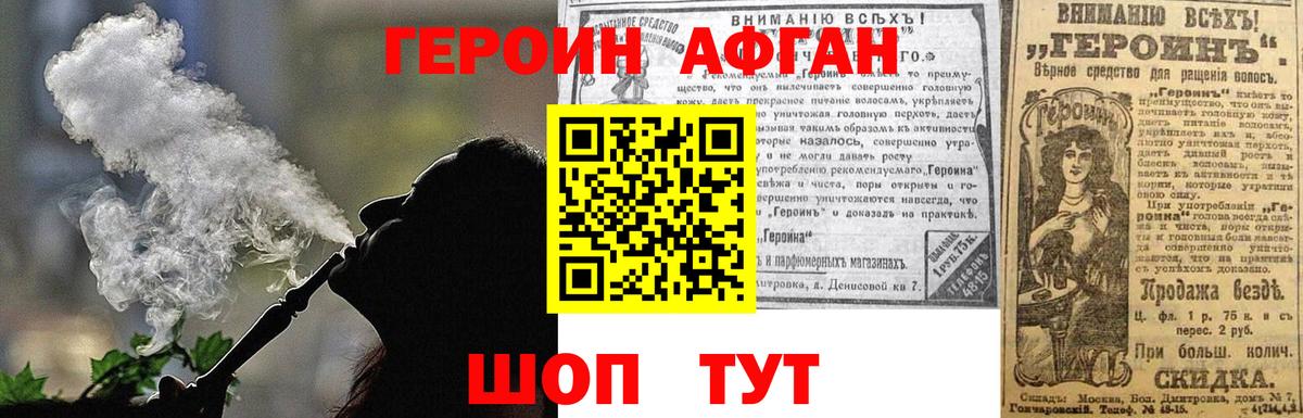 Героин  Героин хмурый  Вход с VPN  Азов 