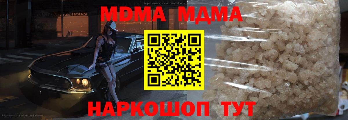 Азов  МДМА Molly  MDMA  MDMA VHQ  Вход с VPN 