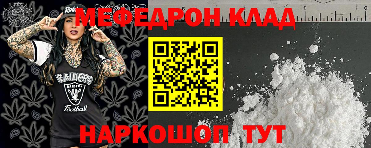 Азов  МЯУ-МЯУ кристаллы  МЯУ-МЯУ  МЯУ-МЯУ  МЯУ-МЯУ кристаллы  Вход с VPN 