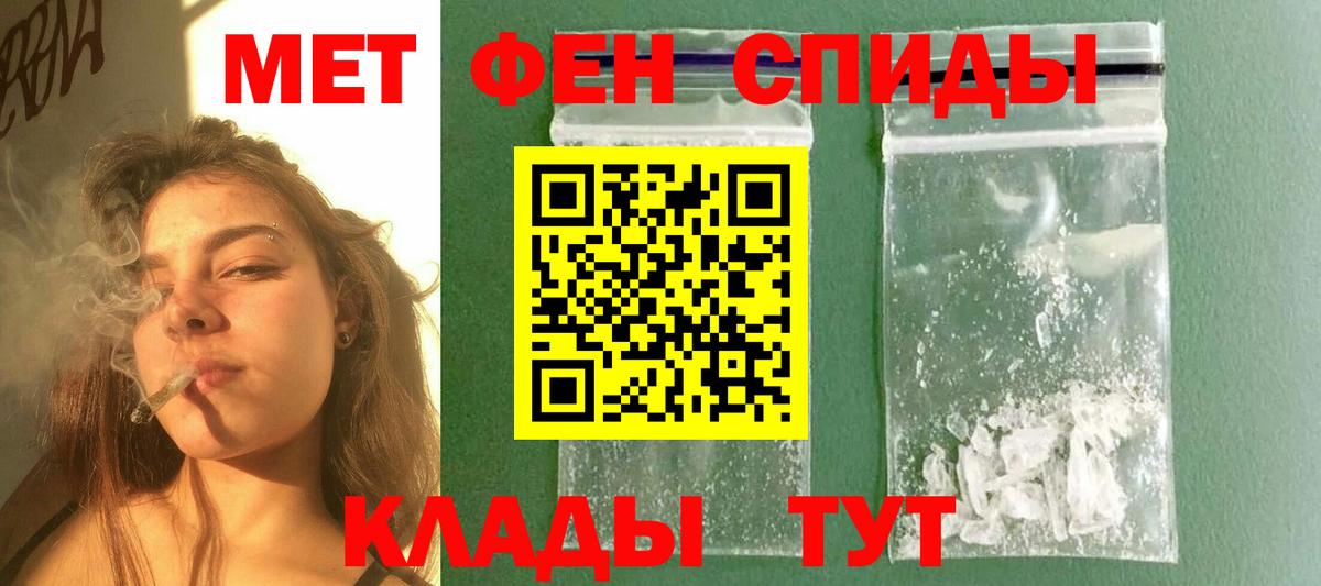 Первитин мет Азов