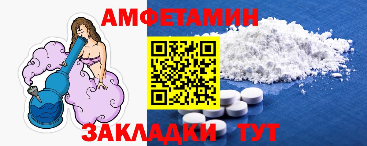 Азов  МЕТАМФЕТАМИН  Вход с VPN  Метамфетамин Декстрометамфетамин 99.9% 
