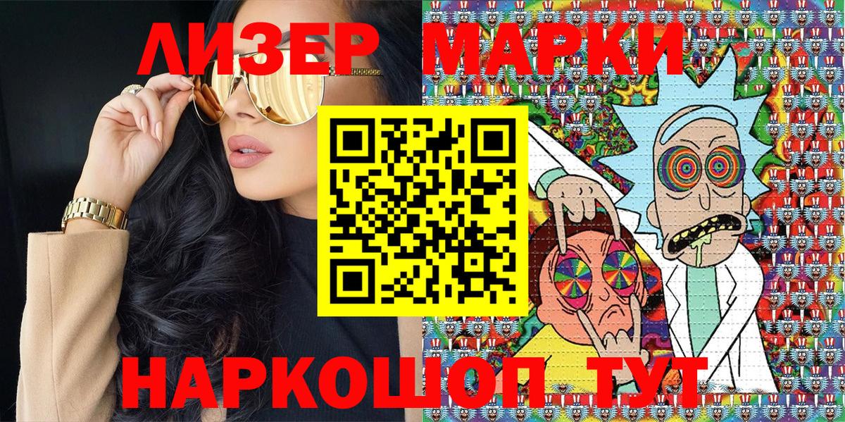 Марки NBOMe 1,8мг  Вход с VPN  Азов  Марки NBOMe 1,8мг 