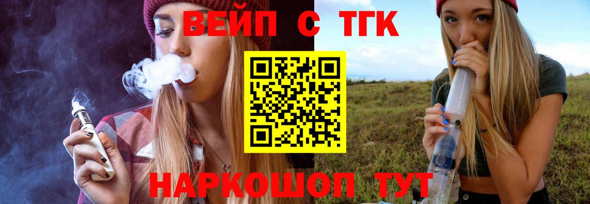 ТГК Wax Азов